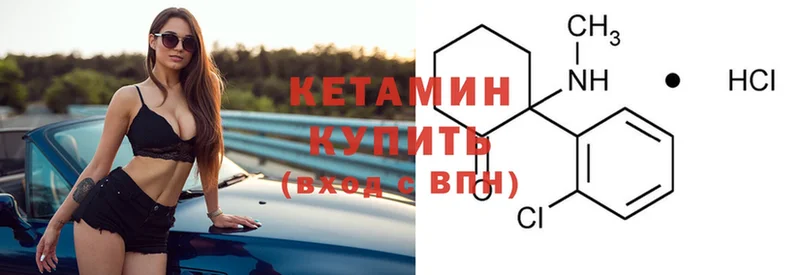 КЕТАМИН ketamine  мега онион  Пермь 