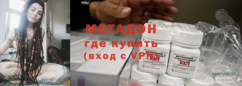 МЕТАДОН methadone  omg зеркало  Пермь 